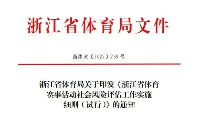 浙江省体育局——2022已到站，2023接棒再出发！过去的这一年，你对黄龙印象最深刻的是什么？(图5)